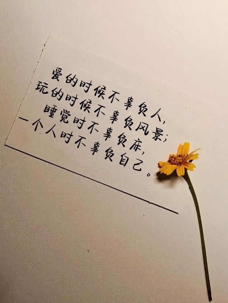 高质量的一个人独处经典短句文案
