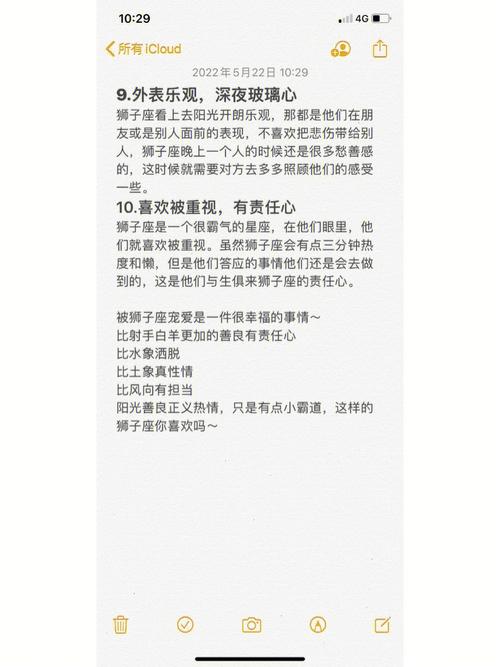 o型血狮子座性格分析