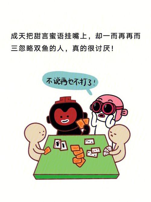 双鱼男最讨厌什么事情