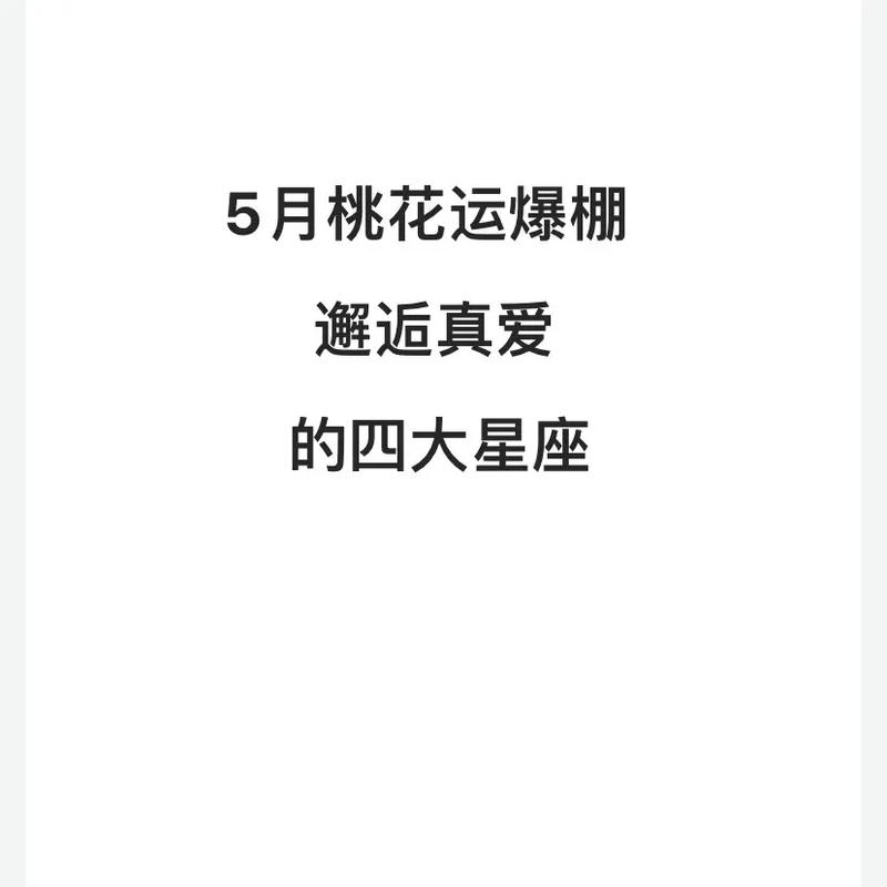 下个月桃花运相随,红娘牵线,将邂逅真爱,开展爱情的3大星座