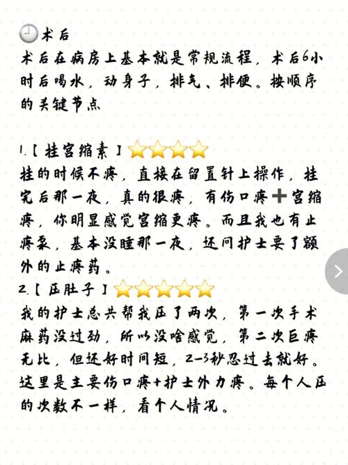 农历十二月初一剖腹产好吗