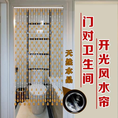 大门对卫生间化解风水帘