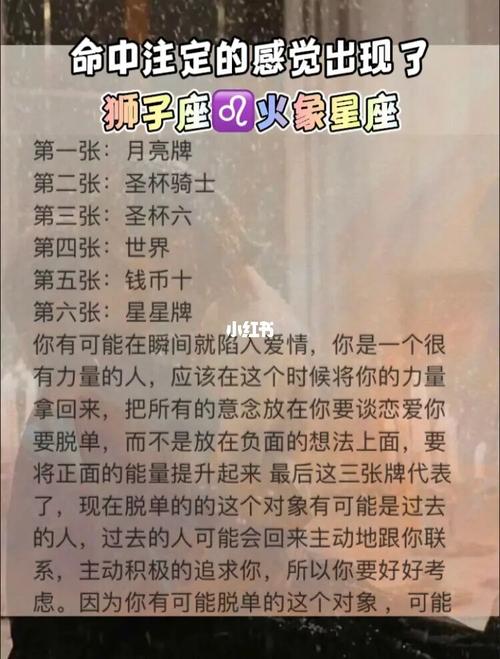 狮子命中注定的真爱星座