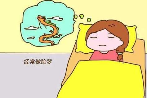 胎梦准吗 孕妇胎梦准不准