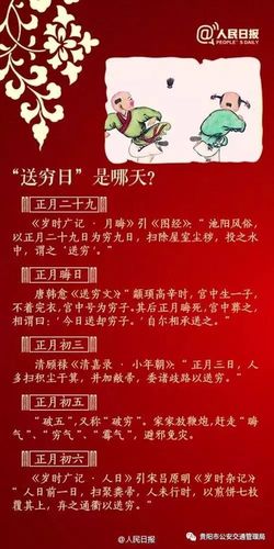大年初六禁忌有哪些