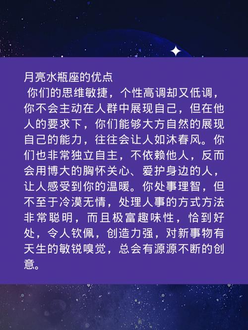 月亮星座占性格百分比