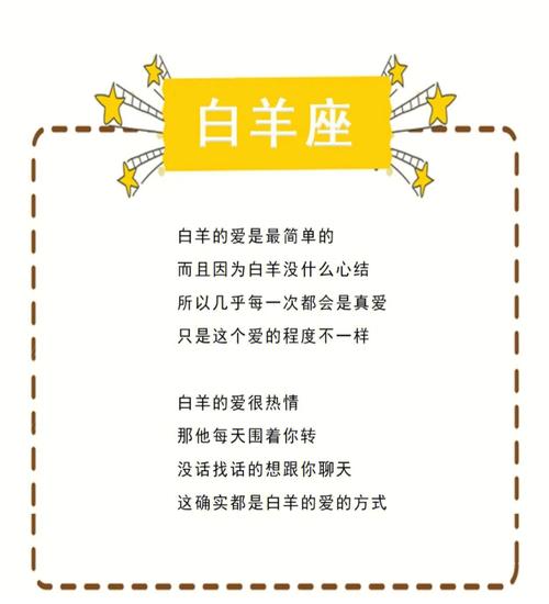白羊座和什么座最配当兄弟
