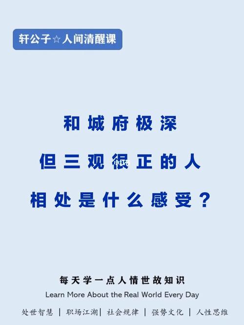 城府深的人八字都是怎么样的?八字城府解析?
