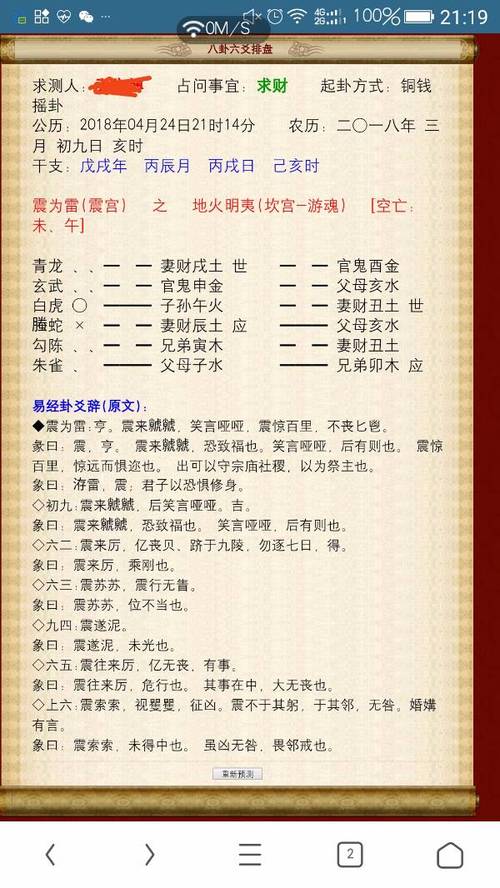 八卦六爻起卦的原则有哪些?