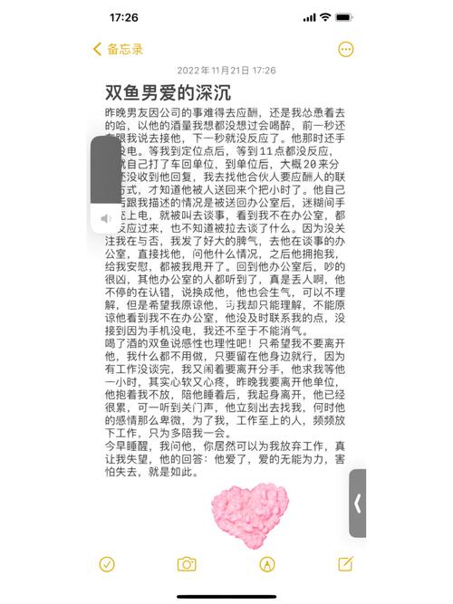 如何哄好吵架后的双鱼男?