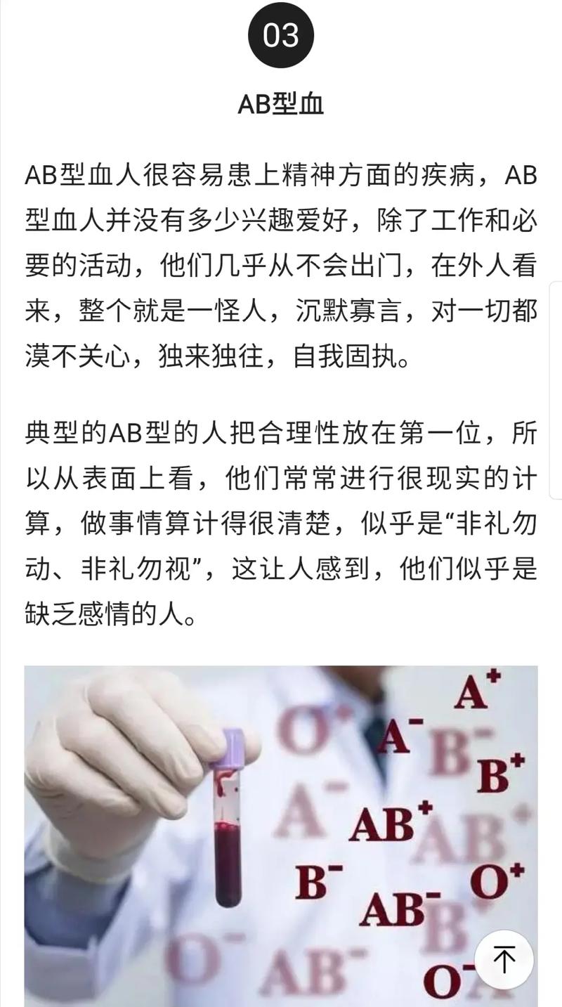 A型血人消除精神紧张有哪些方法?