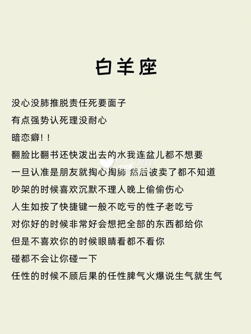 白羊座对爱的人会发脾气吗