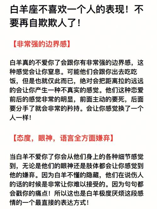 白羊座男人爱上的表现形式