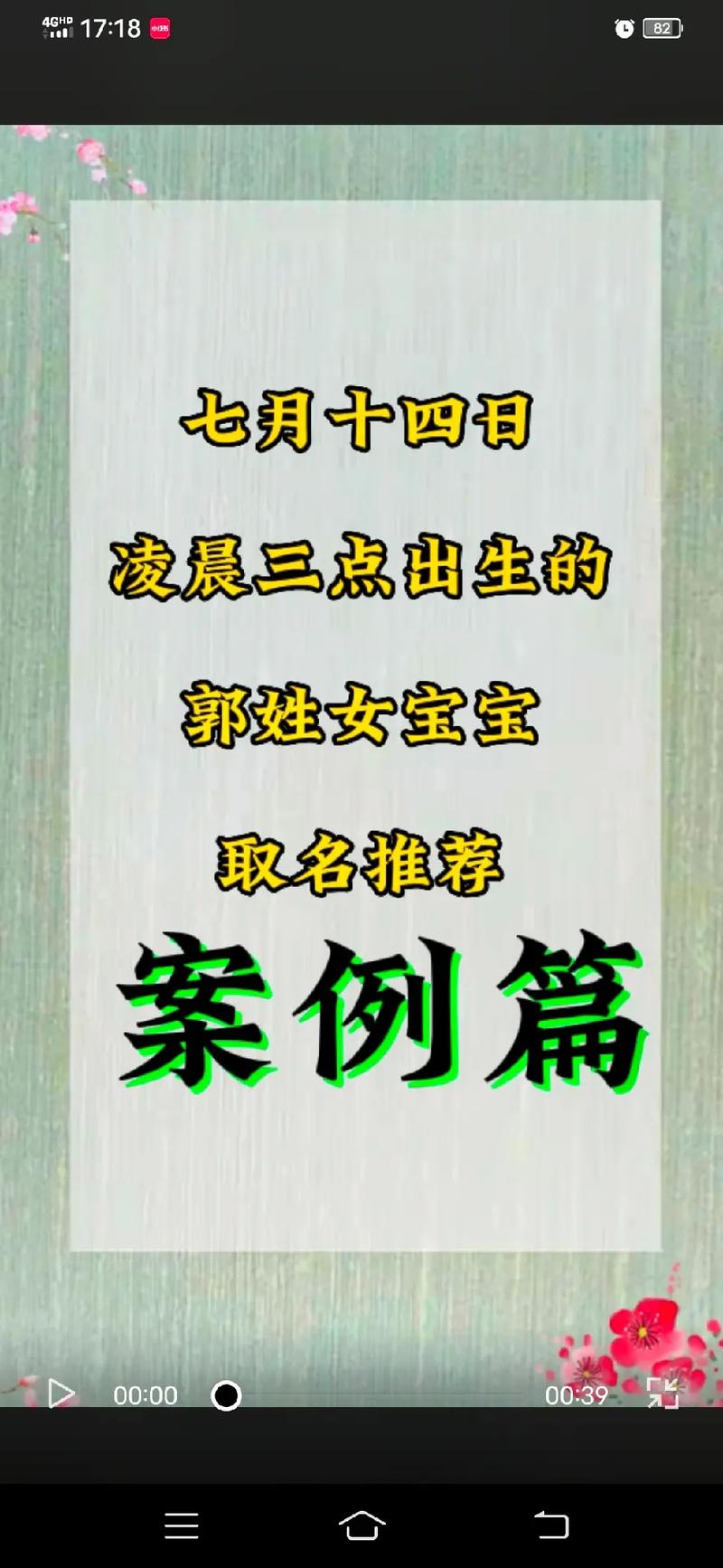 郭姓女孩名字 虎年郭姓女孩名字