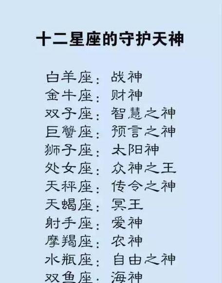 十二星座谁最厉害