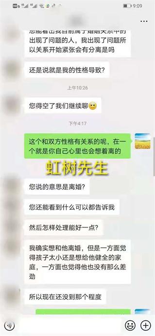 女人手机尾号禁忌
