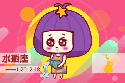 2021年水瓶女感情运旺不旺