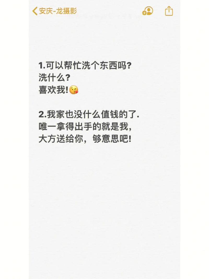 梦见和男人进行调情是什么意思