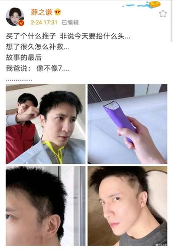 修一下就好,属鸡理发后生无可恋的反应