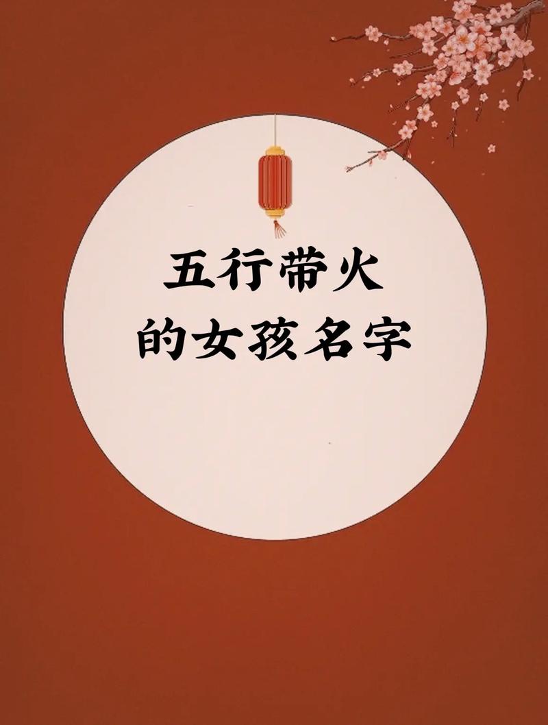 五行全的名字 五行齐全的姓名大全