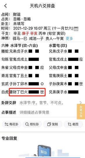 六爻八卦预测:兄弟持世临官库