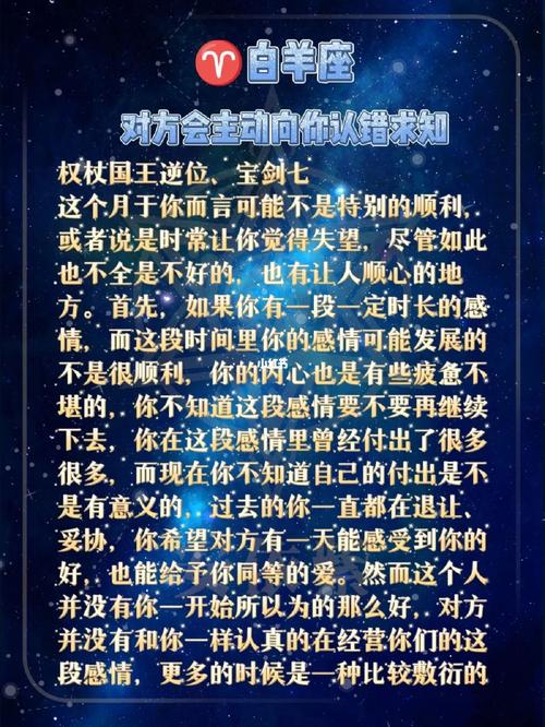 白羊男不主动联系你的原因