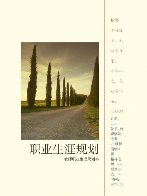 测你能否完成今年的职业规划