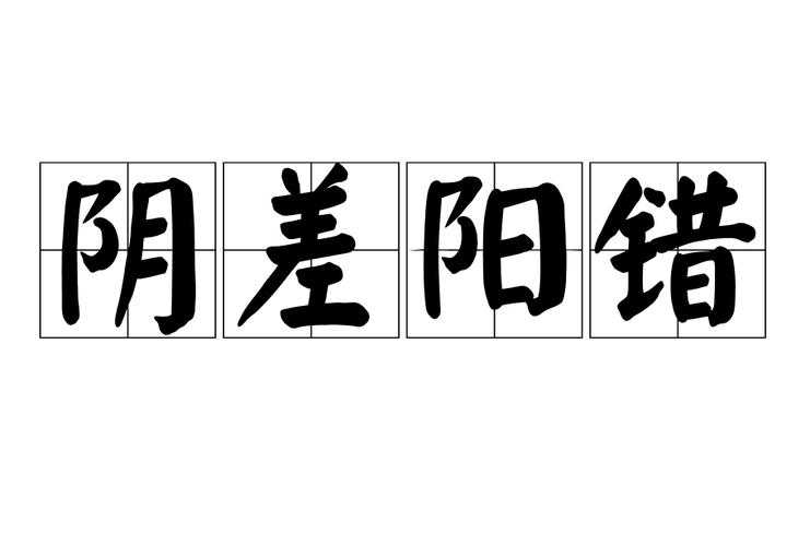 癸巳日是最差的命