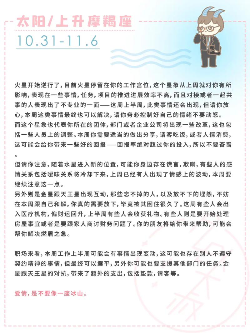 艾菲尔 十二星座一周运势最新10.25-10.31
