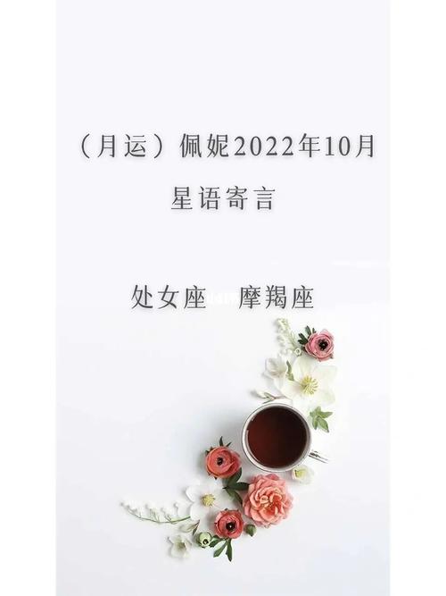(月运)佩妮2022年6月星语寄言