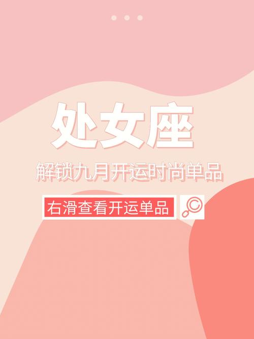 处女座最招人讨厌的地方