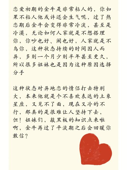 金牛座男被恋人伤心后