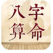 批八字免费测八字算命