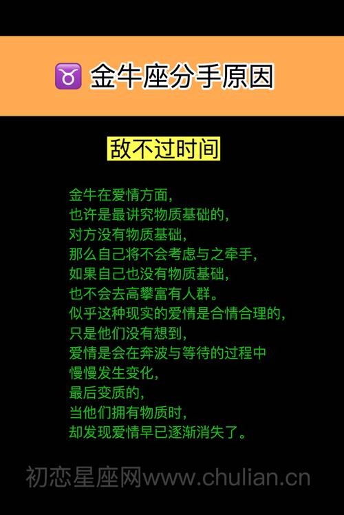 金牛座男生拒绝女生的招数有哪些?