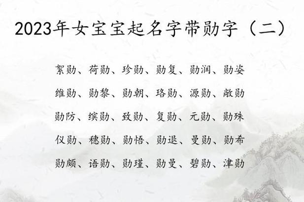带梦字女孩名字大全