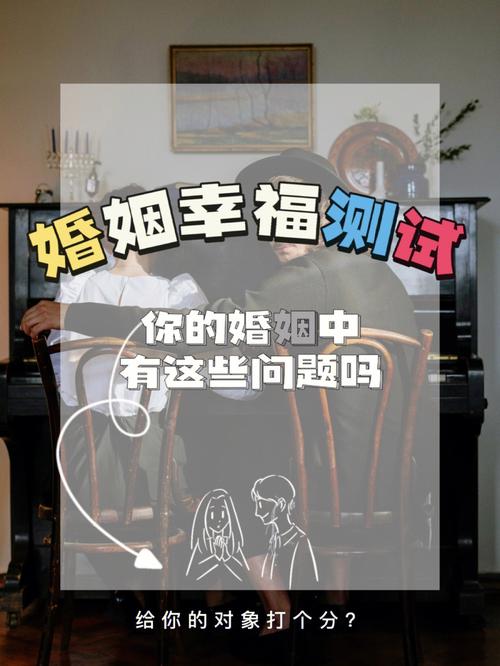婚姻测一测 一生会有几段婚姻测试