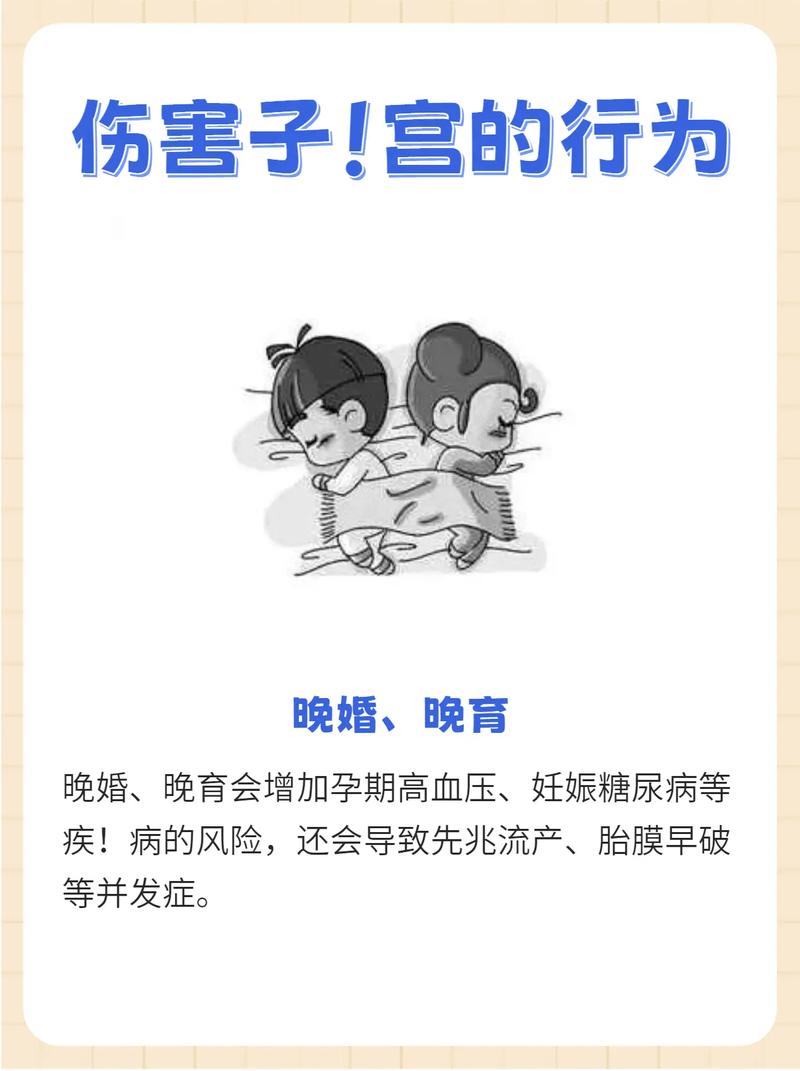 晚婚晚孕的女人面相解析