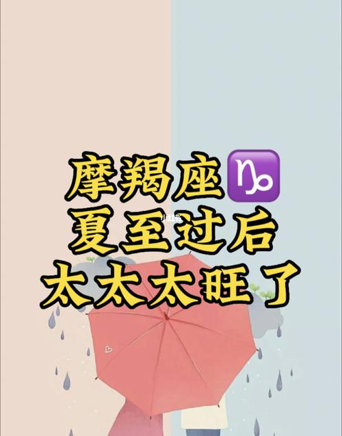 2021年夏至财运暴涨的星座