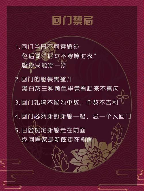 九天回门是必须住够九晚吗