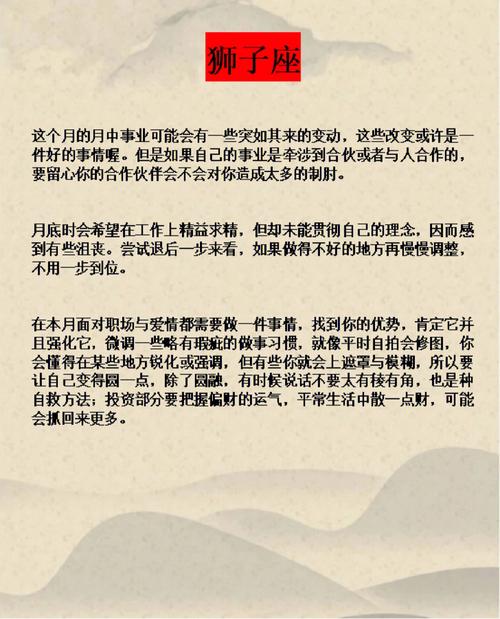 2020年11月24日狮子座星座运势分析及运程详解