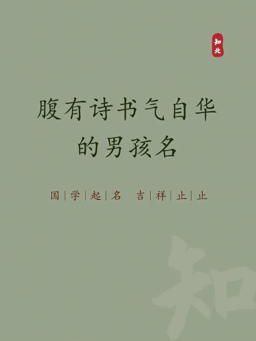 2019年6月出生的男孩取什么名字好?男孩起名有何讲究?