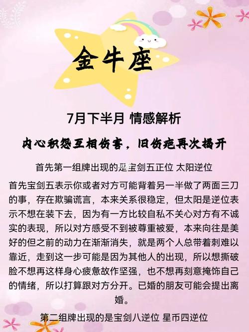金牛座的女生被伤害的表现