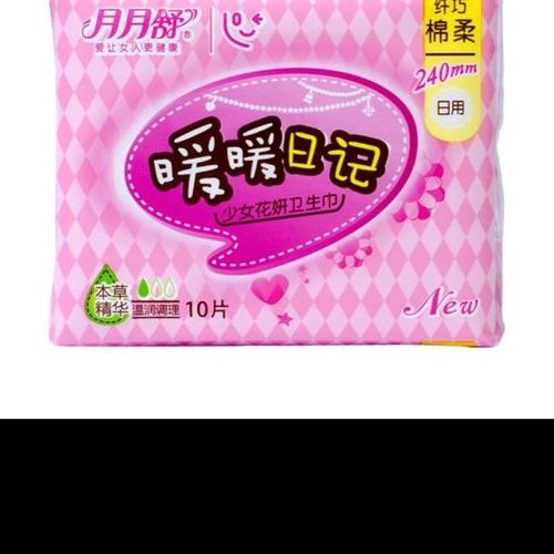梦见卫生巾