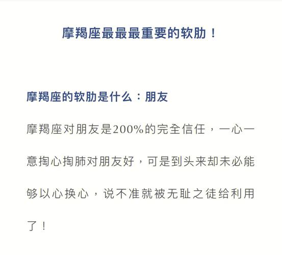 天秤座男生的软肋是什么