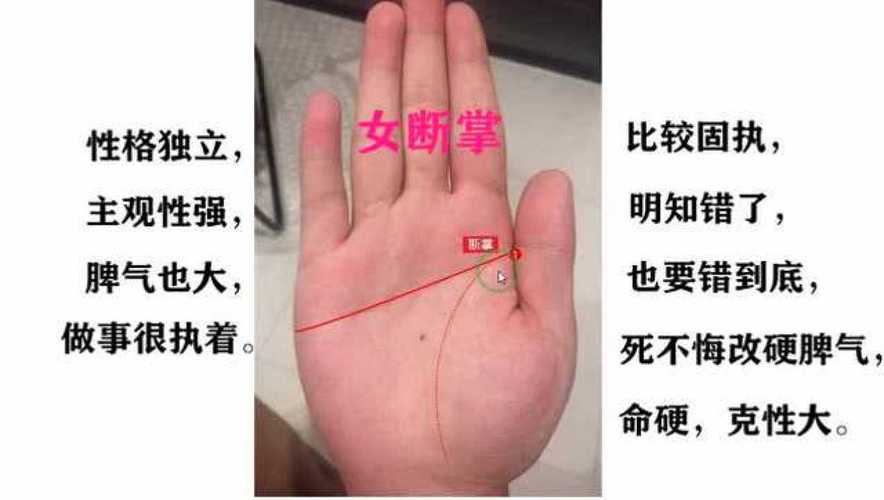 断掌女人的命运及化解方法