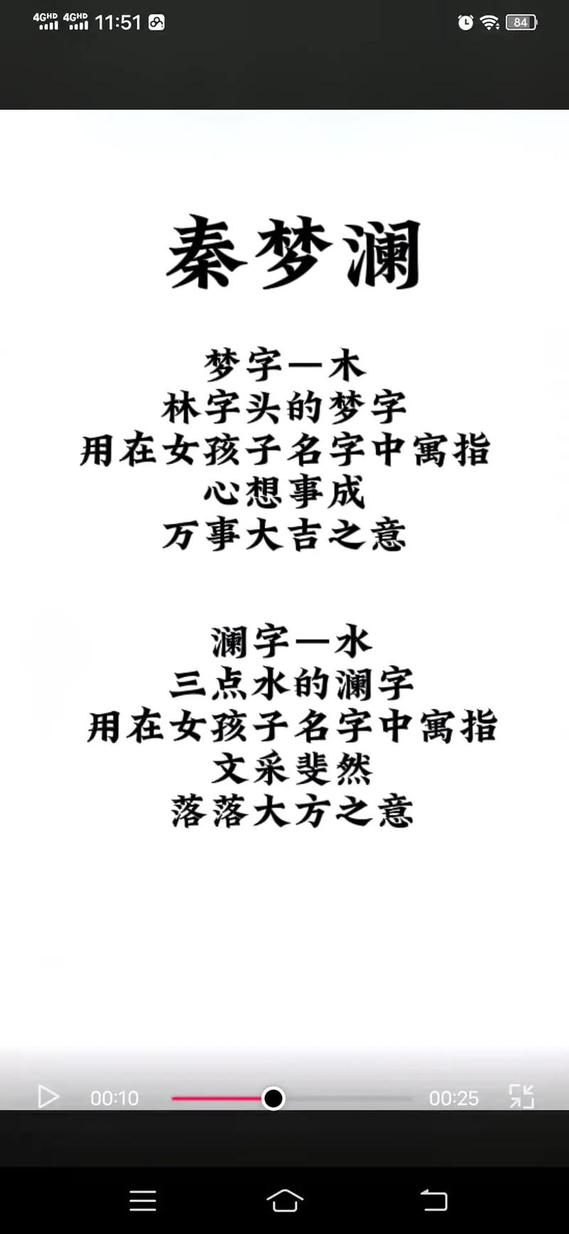 2023年三月初十出生秦姓女孩名字叫什么