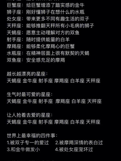 脱单只能随缘的几大星座(解析)