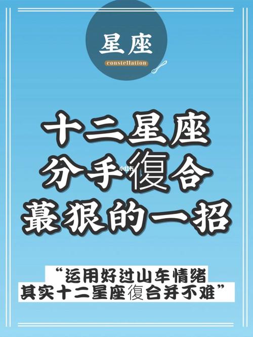 十二招教你如何逼疯12星座