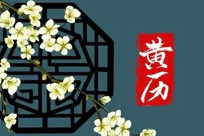2023年属兔的最适合入宅的好日子查询