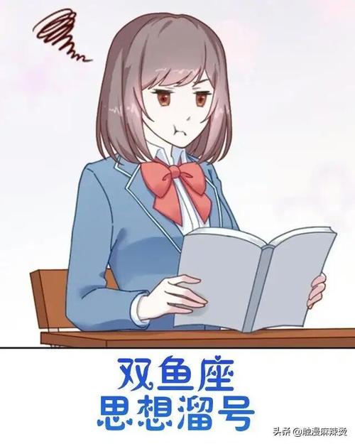 双鱼座上课喜欢做什么动作